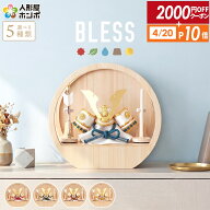【4/20全品+P10倍★100周年祭クーポン】【2026年度 最新モデル】五月人形 コンパクト おしゃれ 兜 5月人…