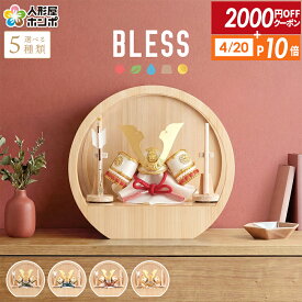 【4/20全品+P10倍★100周年祭クーポン】【2026年度 最新モデル】五月人形 コンパクト おしゃれ 兜 5月人形 兜飾り 兜ケース飾り 兜コンパクト 木製ラウンド アクリルケース ケース 初節句 男の子 節句 飾り h085-aaa-r5-2 【選べる5種類】
