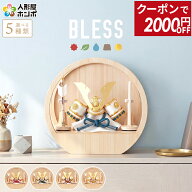 【100周年記念セール★先着クーポン】【2026年度 最新モデル】五月人形 コンパクト おしゃれ 兜 5月人形 …