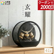 【100周年記念セール★先着クーポン】【2026年度 最新モデル】五月人形 コンパクト おしゃれ 兜 5月人形 …