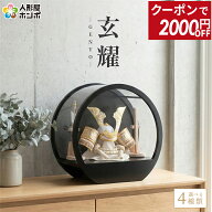 【100周年記念セール★先着クーポン】【2026年度 最新モデル】五月人形 コンパクト おしゃれ 兜 5月人形 …