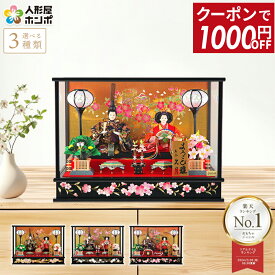 雛人形 コンパクト ケース飾り 久月 お雛様 おしゃれ かわいい ひな人形 よろこび雛 親王飾り 小さい h303-k-4-38-abcd 【2026年度新作】【MVP受賞記念品】