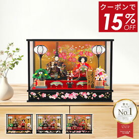 【クーポン利用で69,900円★楽天スーパーSALE限定】雛人形 コンパクト ケース飾り 久月 お雛様 おしゃれ かわいい ひな人形 よろこび雛 親王飾り 小さい h303-k-4-38-abcd 【2026年度新作】【MVP受賞記念品】