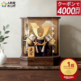 【先着★在庫限り 4000円OFFクーポン】五月人形 コンパクト おしゃれ 兜 5月人形 兜飾り ケース飾り 六角 アクリルケース ケース 節句 飾り かっこいい 男の子 端午の節句 兜コンパクト 075-aaa-k112-2 【2026年度新作】