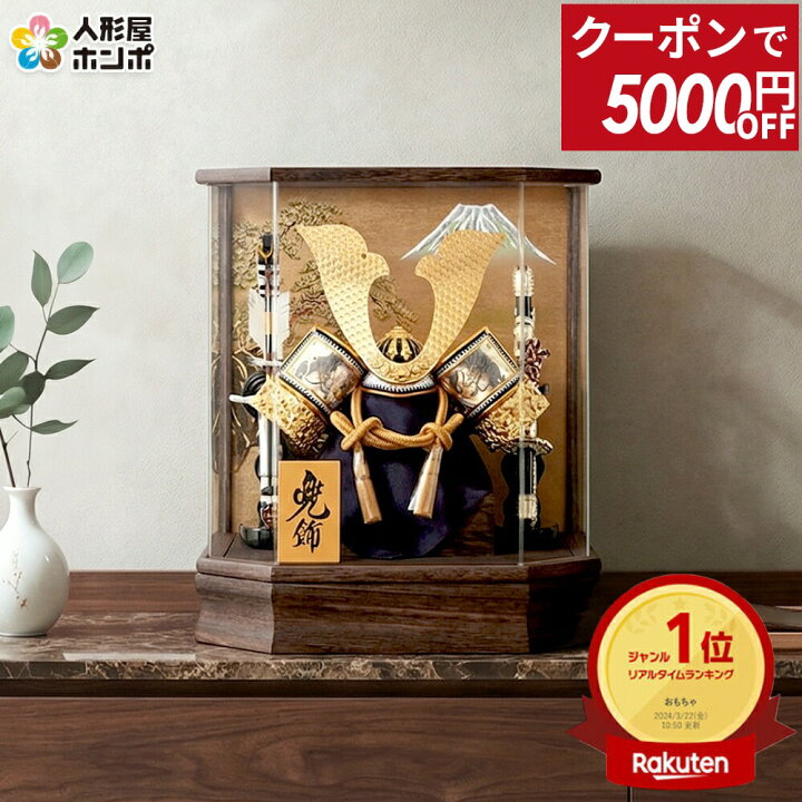 楽天市場】【100周年祭特価☆先着クーポン】五月人形 コンパクト 