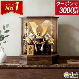 【100周年記念セール★先着クーポン】五月人形 コンパクト おしゃれ 兜 5月人形 兜飾り ケース飾り 六角 アクリルケース ケース 節句 飾り かっこいい 男の子 端午の節句 兜コンパクト 075-aaa-k112-2 【2026年度新作】
