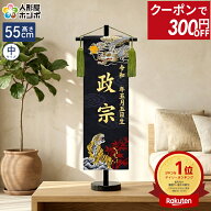 【100周年記念セール★先着クーポン】送料無料 五月人形 名前旗 男の子 招福 龍虎（中）金刺繍 生年月日 …