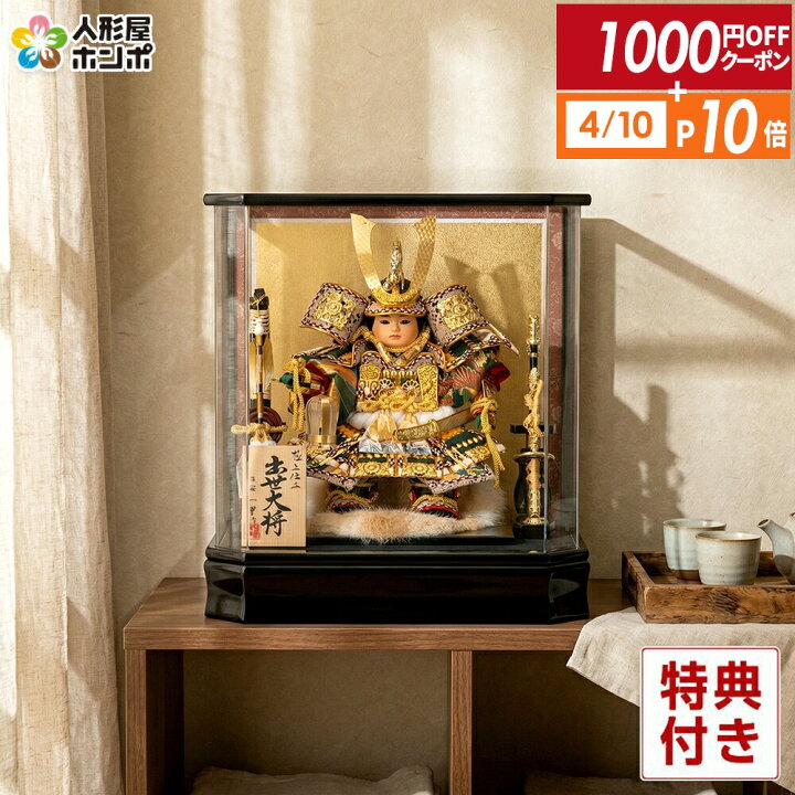 楽天市場】【4/10全品+P10倍☆100周年祭クーポン】五月人形 コンパクト 