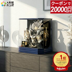 【100周年祭特価★先着クーポン】五月人形 兜ケース飾り 兜飾り 初節句 男の子 5月人形 節句 飾り 兜コンパクト おしゃれ 平安義正作 盛竜金稲妻 10号 サルビアンブルー 六角アクリルケース 【2026年度新作】 h285-sm-28-5-10