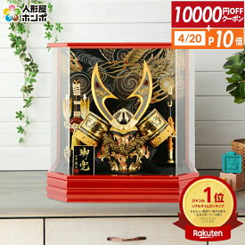 【4/20全品+P10倍★100周年祭クーポン】五月人形 兜ケース飾り 兜飾り 平安義正作 トライバル虎 10号 六角アクリルケース 【2026年度新作】 h285-sm-28-5-11