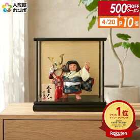【4/20全品+P10倍★100周年祭クーポン】五月人形 コンパクト 幸一光 松崎人形 金太郎 武者人形 ケース飾り 五号 金太 兜 黒塗カブセケース 【2026年度新作】 h085-koi-5632