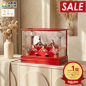【先着クーポン★マラソンSALE】雛人形 リュウコドウ コンパクト ケース飾り 五人飾り ちりめん お雛様 かわいい キャンディーレッド ラインストーン アクリルケース h073-rkcp-ca29-3-1-5 【2026年度新作】【選べる2種類】