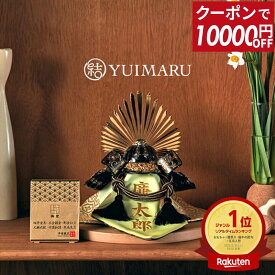 【100周年祭特価★先着クーポン】五月人形 コンパクト 兜飾り 平飾り 平安義正 武将シリーズ 黒唐草 5号 正絹縅 名前・生年月日入れふくさ付 【2026年度新作】【選べる10種類】 h035-ses-5karakusa-b ゆいまーる