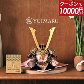 【100周年祭特価★先着クーポン】五月人形 コンパクト 兜飾り 平飾り 平安義正 武将シリーズ 金唐草 5号 正絹縅 名前・生年月日入れふくさ付 【2026年度新作】【選べる10種類】 h035-ses-5karakusa-g ゆいまーる