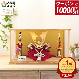【100周年祭特価★先着クーポン】五月人形 コンパクト おしゃれ ケース飾り 兜飾り ゆいまーる 原作 角田勝俊 矧ぎ合わせ鉢 7号 【2026年度新作】【選べる9種類】 h045-ses-ca7-1-9 こどもの日