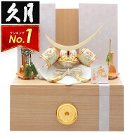 【4/20全品+P10倍★100周年祭クーポン】五月人形 コンパクト 久月 伊達政宗 兜収納飾り 兜飾り 正絹若草…