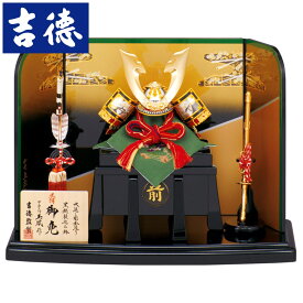 五月人形 吉徳 兜平飾り 兜飾り 玉鳳作 正絹白紺段縅 9号 【2027年度新作】 h085-ys-536286