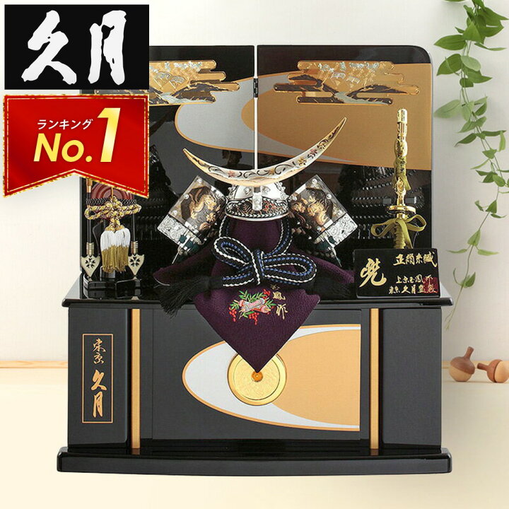 楽天市場】【4/15全品+P10倍☆100周年祭クーポン】五月人形 コンパクト 