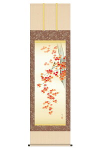 掛軸 掛け軸 花鳥画 秋飾り 紅葉 紅葉に小鳥 洛彩緞子本表装 尺五 田村竹世 桐箱 【2026年度新作】 h06-snk-kz5a4-102