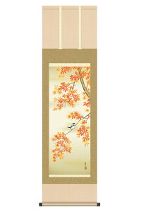 掛軸 掛け軸 花鳥画 秋飾り 紅葉 紅葉に小鳥 洛彩緞子本表装 尺三 高見蘭石 【2026年度新作】 h06-snk-kz5ma4-162