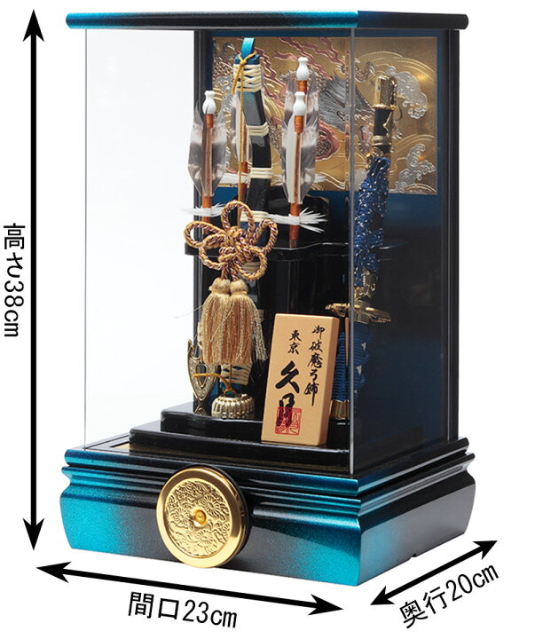 楽天市場】破魔弓 久月 ケース飾り 清龍 彫金 本籐 10号 青黒ぼかし 