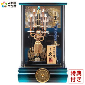 【クーポン利用で10%OFF】破魔弓 久月 ケース飾り 清龍 彫金 本籐 10号 青黒ぼかしアクリルケース 【2026年度新作】 h081-k-seiryu10a