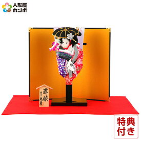 羽子板 久月 初正月 コンパクト おしゃれ ミニ 豆羽子板 久月 初正月 藤娘 8寸 屏風付 h301-kcp-mame-f-8 羽子板 久月 初 正月 女の子 初節句 お正月飾り 人形屋ホンポ