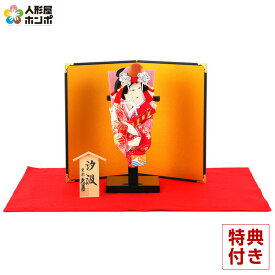 羽子板 久月 初正月 コンパクト ミニ 豆羽子板 汐汲 6寸 屏風付 【2026年度新作】 h301-kcp-mame-s-6 人形屋ホンポ