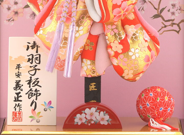 楽天市場】羽子板 初正月 ケース飾り 羽子板 初正月 平安義正作 金彩桜流水 春慶 8号 h281-skt-28-8-2 羽子板 初正月 初節句 お正月飾り 人形屋ホンポ こどもの日 : 人形屋ホンポ(NINGYOYA HOMPO) 楽天市場】羽子板 初正月 ケース飾り 羽子板 初正月 平安義正作 金彩桜流水 春慶 8号 h281-skt-28-8-2 羽子板 初正月 初節句 お正月飾り 人形屋ホンポ こどもの日 : 人形屋ホンポ(NINGYOYA HOMPO)