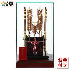 破魔弓 ケース飾り コンパクト おしゃれ 光鶴作 出世破魔弓飾り 8号 初 正月 男の子 ガラスパノラマケース 正月飾り 【2026年度新作】 h311-yot-hg-16k 人形屋ホンポ