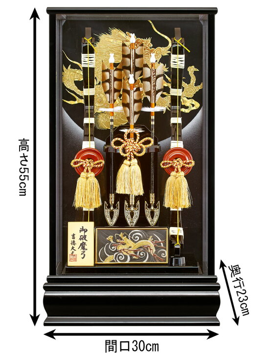 楽天市場】破魔弓 吉徳大光 ケース飾り 13号 黒塗ケース 【2025年度 