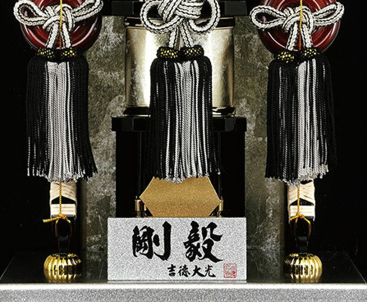 楽天市場】破魔弓 吉徳大光 ケース飾り 剛毅 11号 黒銀ぼかしケース 面 
