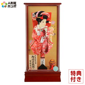 羽子板 コンパクト おしゃれ 吉徳 ケース飾り 振袖 15号 h251-ys-245081-15 初 正月 女の子 正月飾り 人形屋ホンポ