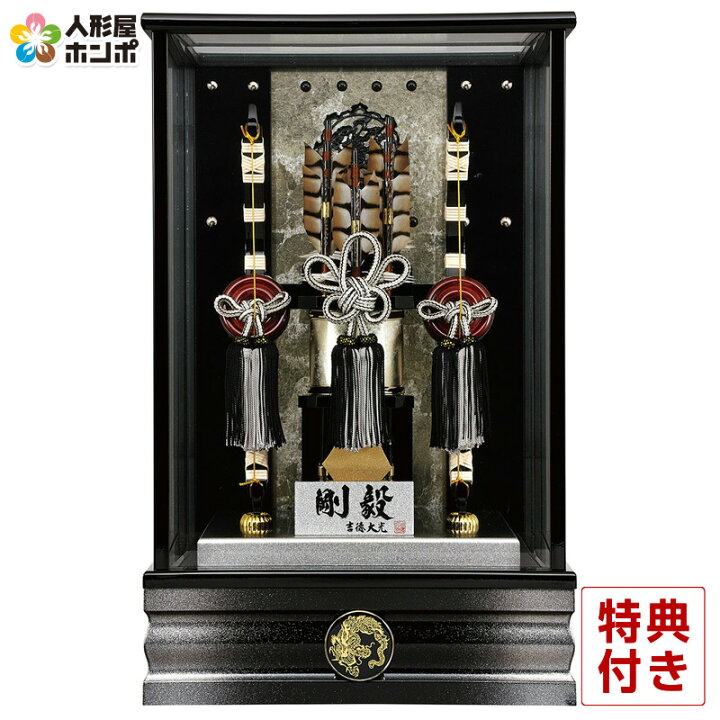 楽天市場】破魔弓 吉徳大光 ケース飾り 剛毅 11号 黒銀ぼかしケース 面 