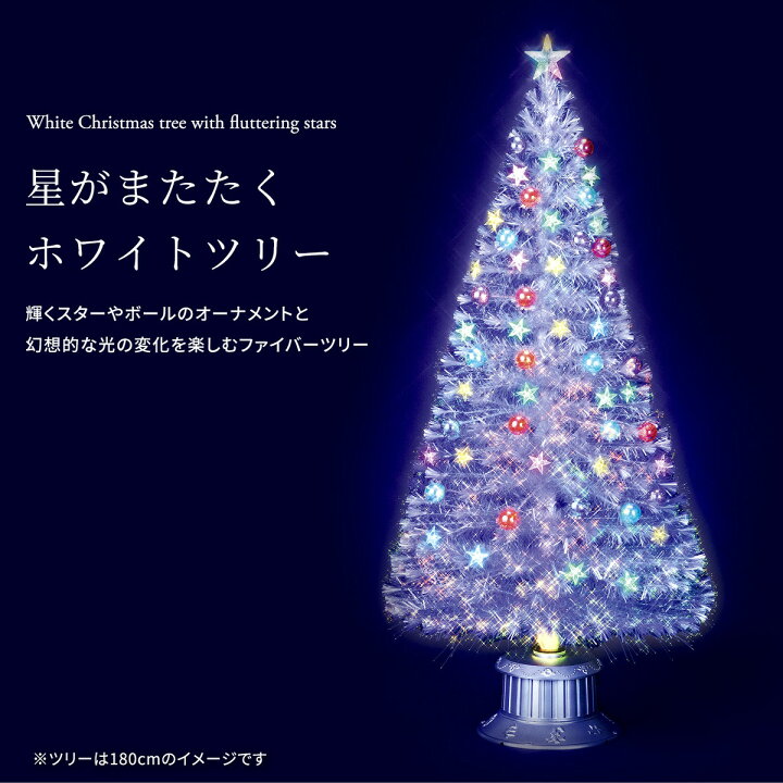 楽天市場】【新発売】クリスマスツリー ファイバーツリー 180cm flo-fx 