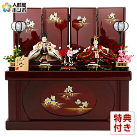 雛人形 コンパクト 収納飾り 桜舞 螺鈿 漆塗 h263-sb-sakuramai コンパクト収納飾り 親王飾り かわいい ひな人形 小さい お雛様 おしゃれ インテリア ひな祭り