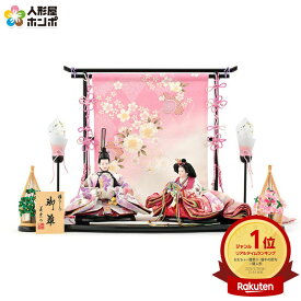 雛人形 ひな人形 雛 平飾り 親王飾り 東山 平仰 雅なこころ 御雛 【2026年度新作】 h313-sb-higasi16