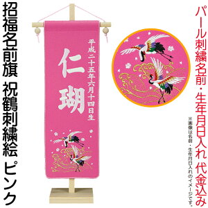 雛人形 絵 その他の子供行事用品の人気商品 通販 価格比較 価格 Com