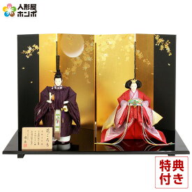 雛人形 ひな人形 平飾り 親王飾り 立雛 平安優香作 花ごろも 正絹 京十番親王 【2026年度新作】 h083-fz-4m13-st-309