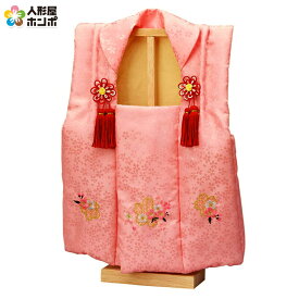 雛人形 ひな人形 被布 スタンド付き 御被布 No.11 刺繍付 1〜3歳用 【2026年度新作】 h083-fz-3640-09-002