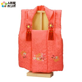 雛人形 ひな人形 雛 被布 スタンド付き 御被布 No.12 刺繍付 1〜3歳用 【2025年度新作】 h073-fz-3640-09-003