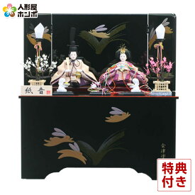 雛人形 コンパクト 収納飾り 紙音 会津塗 h243-fz-41ss1182 コンパクト収納飾り 親王飾り かわいい ひな人形 小さい お雛様 おしゃれ インテリア ひな祭り