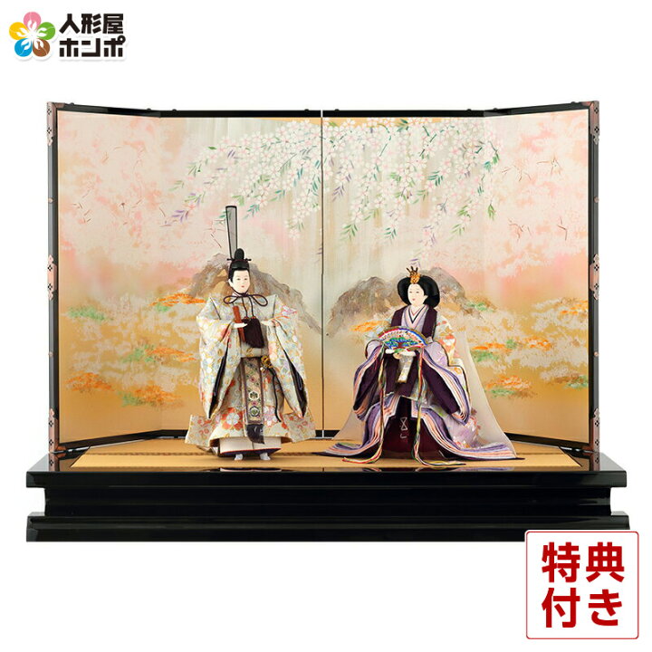 楽天市場】【4/15全品+P10倍☆100周年祭クーポン】雛人形 ひな人形 平 