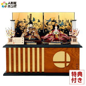 雛人形 コンパクト ひな人形 雛 親王飾り 収納飾り 優香作 束帯雛 【2026年度新作】 h263-fzc-44-3200n