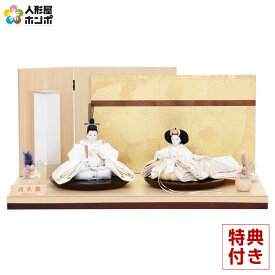 雛人形 ひな人形 平飾り 親王飾り 羽衣雛 京刺繍 京十三番親王 檜 【2026年度新作】 h083-fz-4m11-st-178