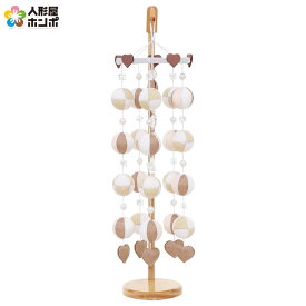 雛人形 ひな人形 つるし飾り つるし雛 さげもん マリ ベージュ (特小) 吊り台付 【2026年度新作】 h083-fz-3620-09-209