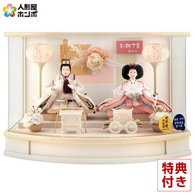 雛人形 コンパクト ひな人形 ケース飾り 親王飾り 藤翁作 つむぎ 小三五親王 クリーム 金襴仕立 アクリルケース 【2026年度新作】 h083-fn-253-272