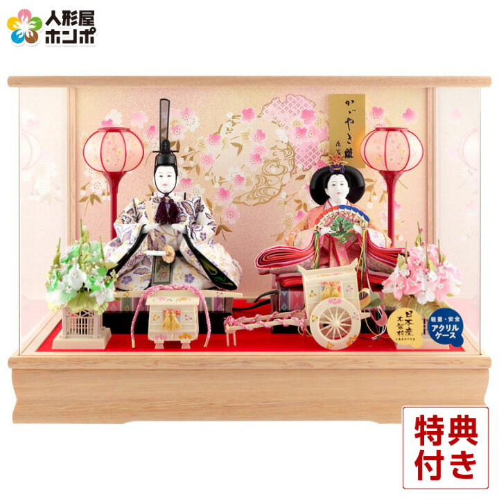 楽天市場】【4/20全品+P10倍☆100周年祭クーポン】雛人形 ひな人形 