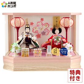 雛人形 コンパクト ひな人形 ケース飾り 親王飾り 藤翁作 彩乃 豆親王 桃 極上刺繍仕立 六角アクリルケース 【2026年度新作】 h083-fn-263-260