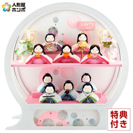 雛人形 コンパクト ひな人形 ケース飾り 十人飾り 藤翁作 星ぽてり 手作り縮緬細工 手鏡型アクリルケース 【2026年度新作】 h083-fn-243-1014